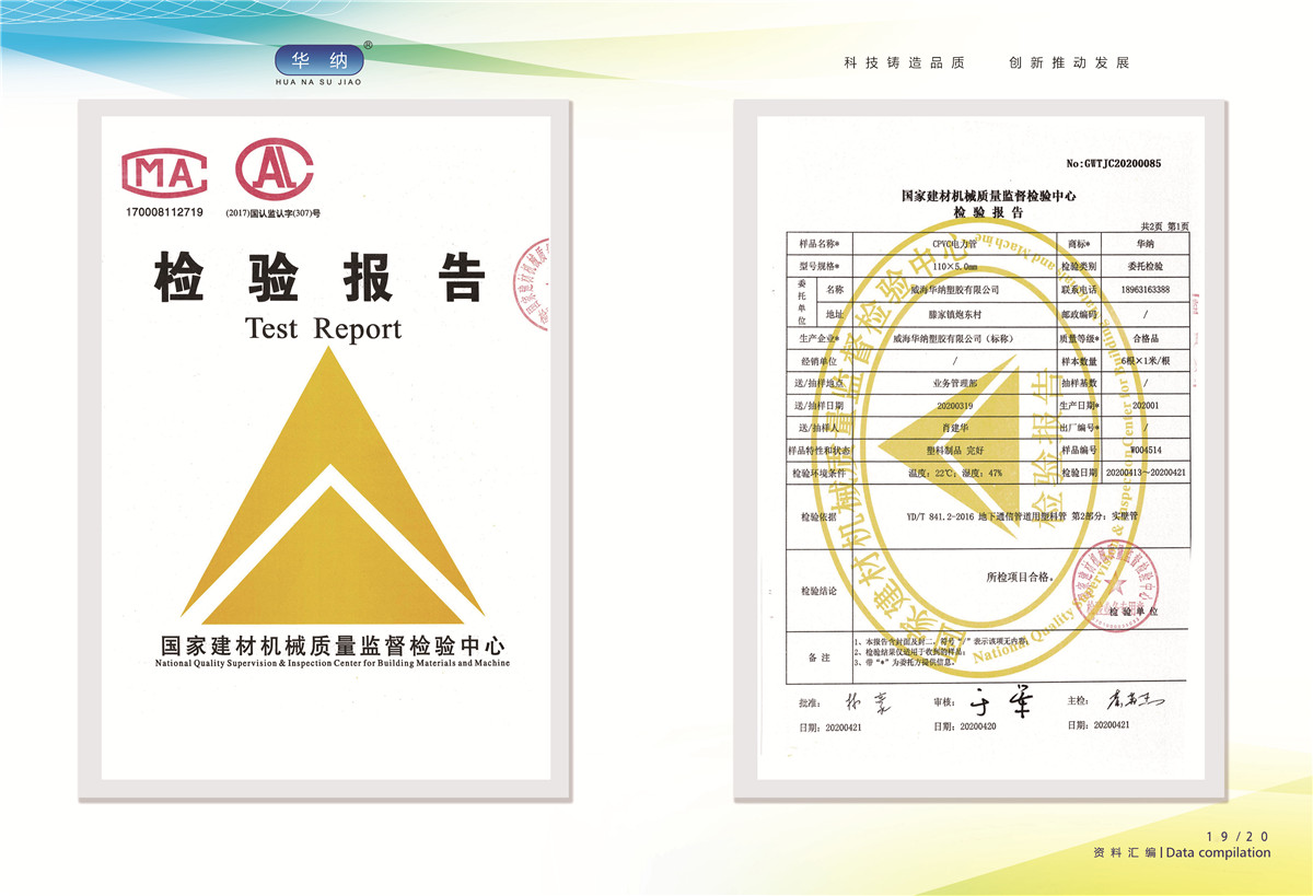 榮譽資質(zhì)證書