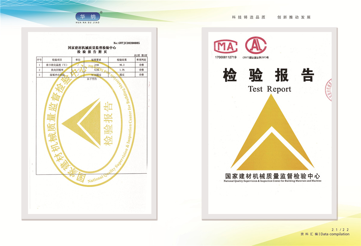 榮譽資質(zhì)證書