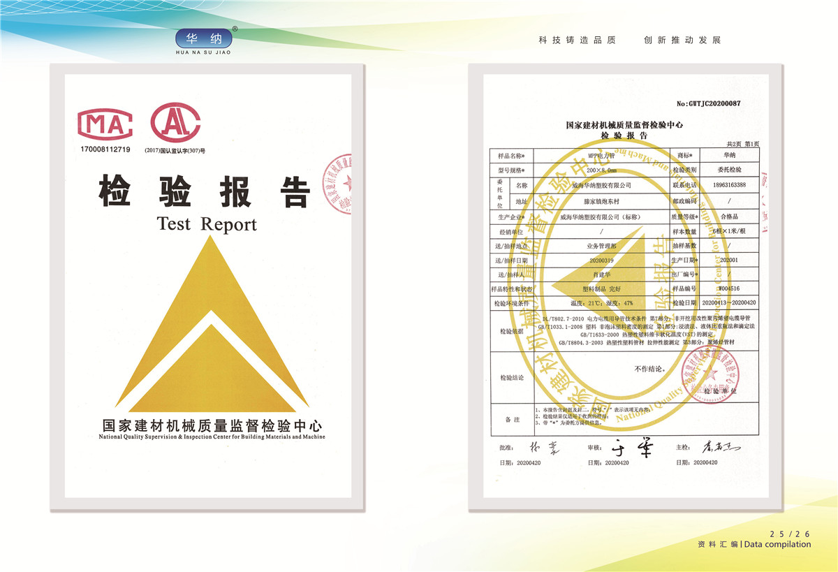 榮譽資質(zhì)證書