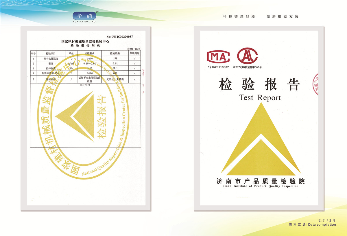 榮譽資質(zhì)證書