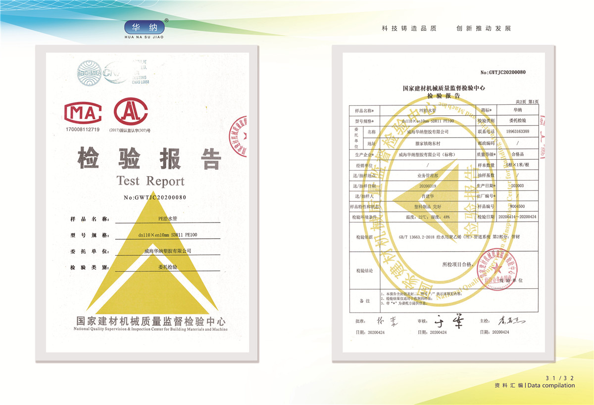 榮譽資質(zhì)證書