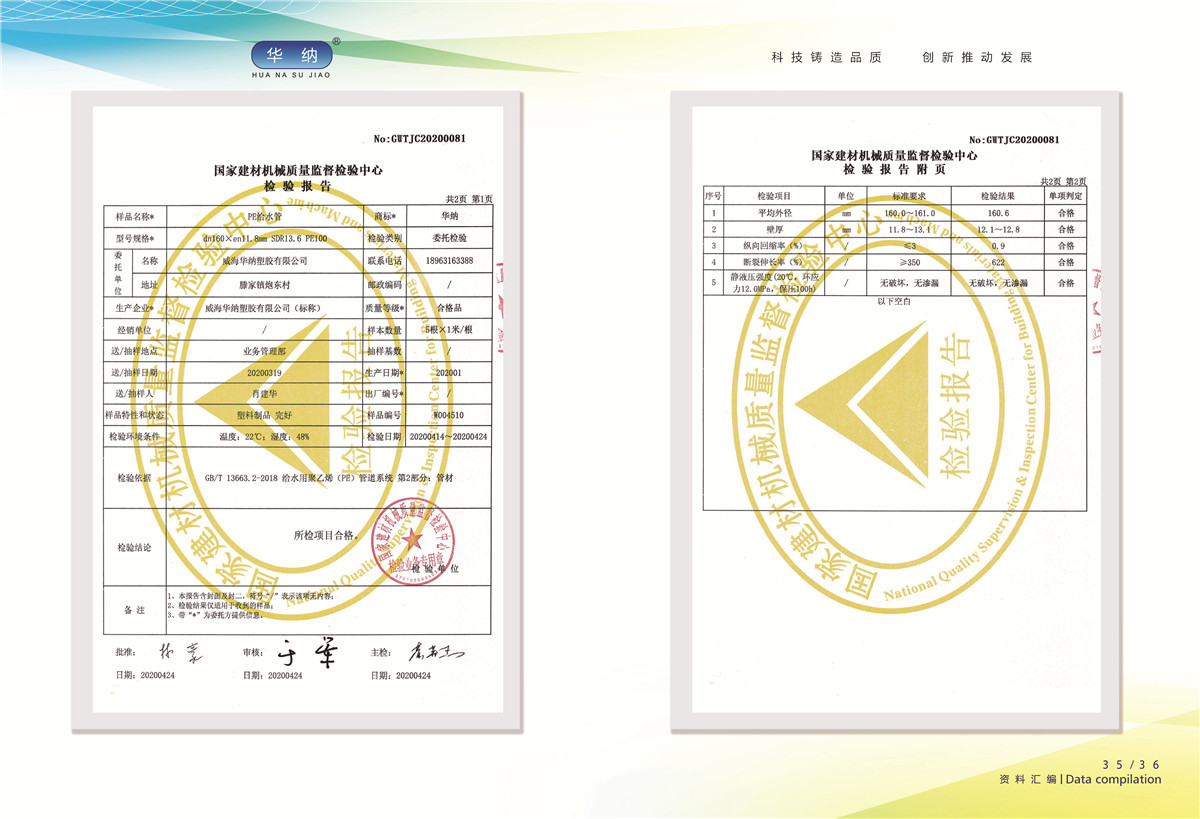 榮譽資質(zhì)證書