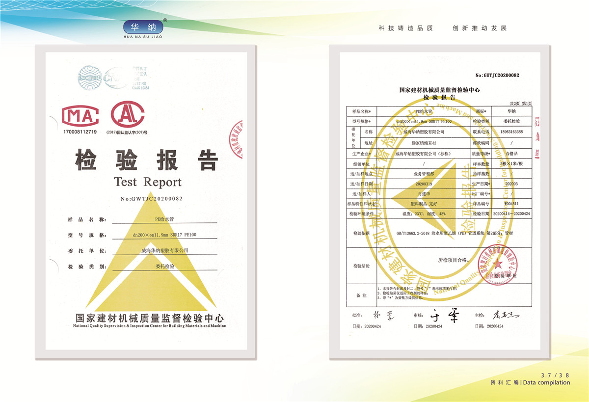榮譽資質(zhì)證書