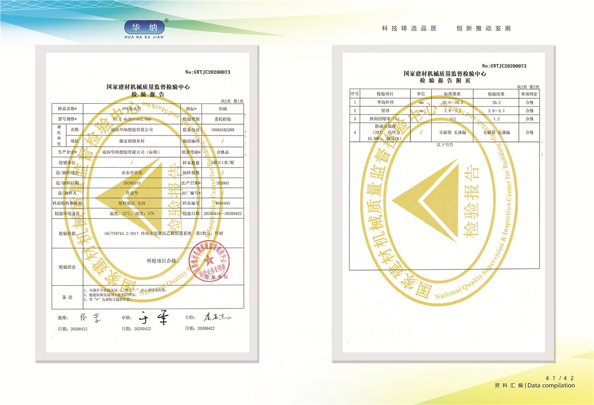 榮譽資質(zhì)證書