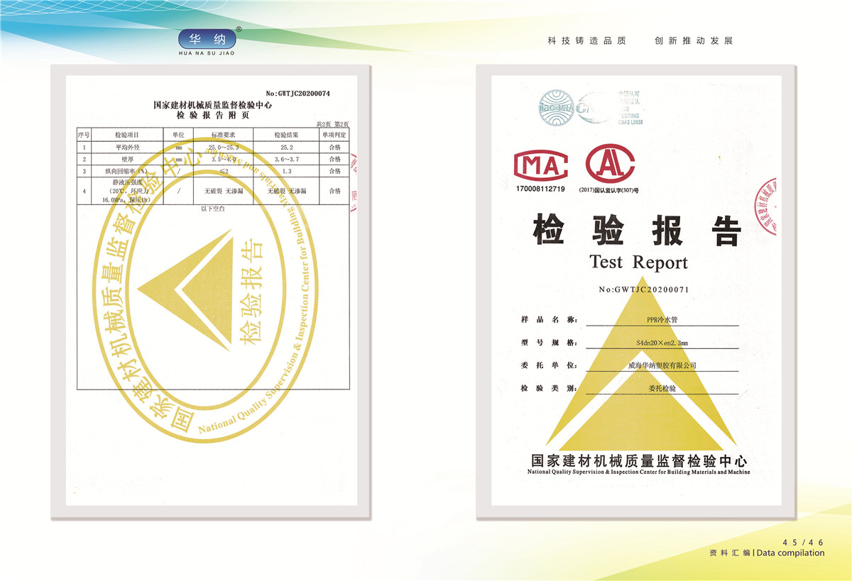 榮譽資質(zhì)證書