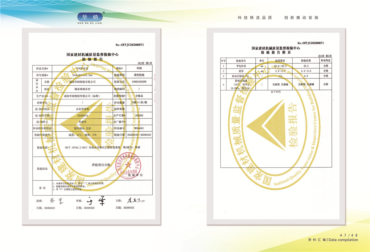 榮譽資質(zhì)證書