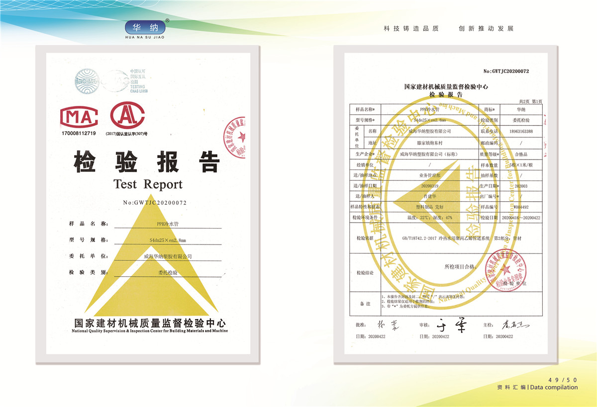 榮譽資質(zhì)證書