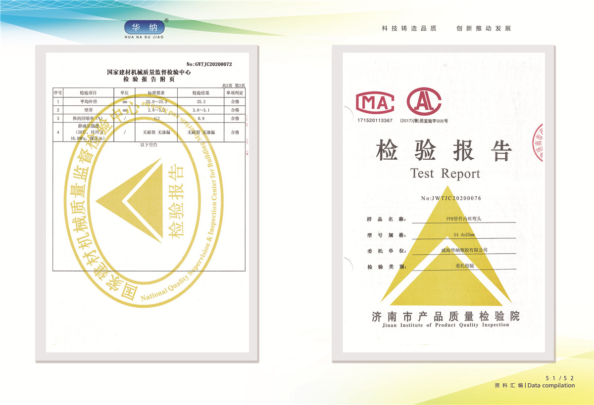 榮譽資質(zhì)證書