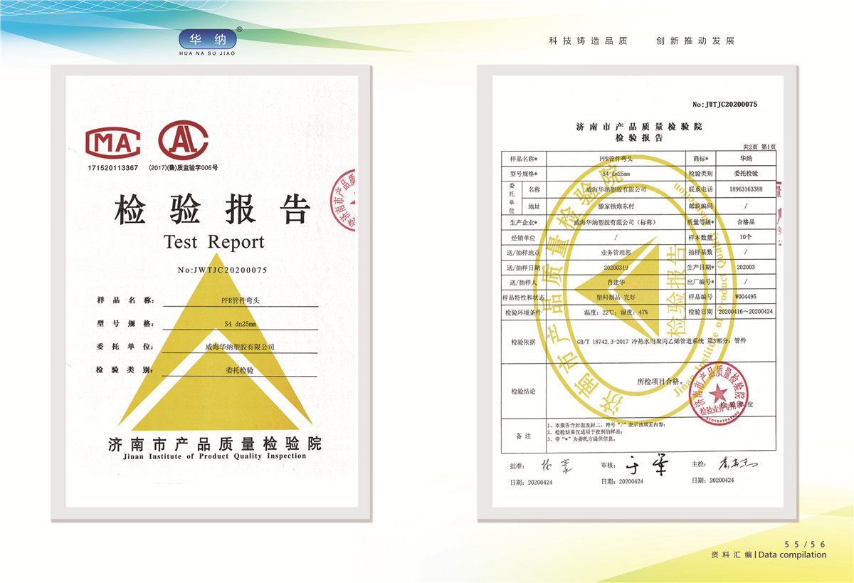 榮譽資質(zhì)證書