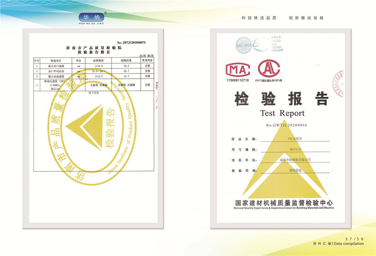 榮譽資質(zhì)證書