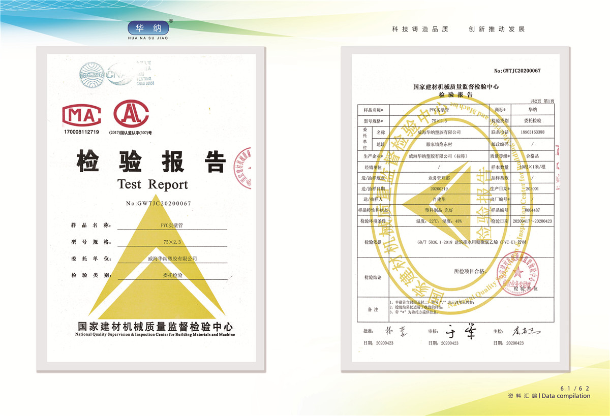 榮譽資質(zhì)證書