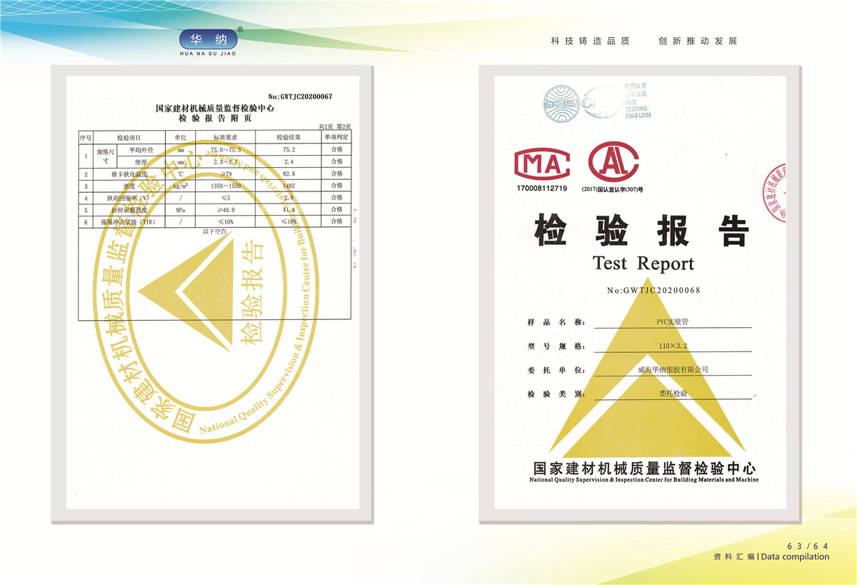 榮譽資質(zhì)證書