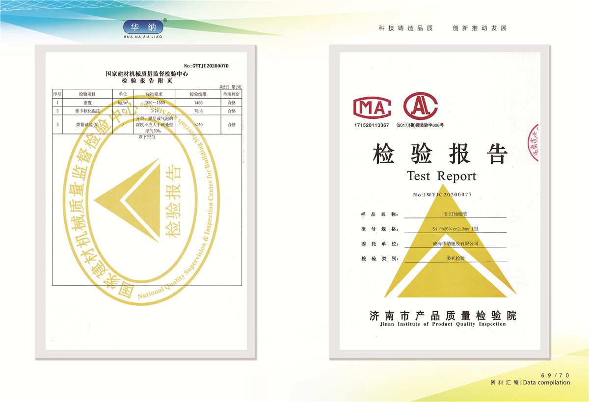 榮譽資質(zhì)證書
