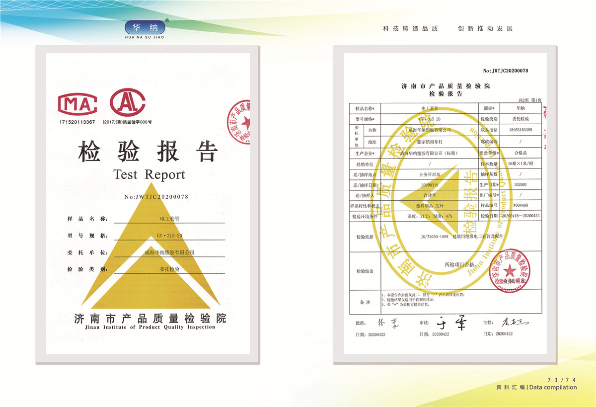 榮譽資質(zhì)證書