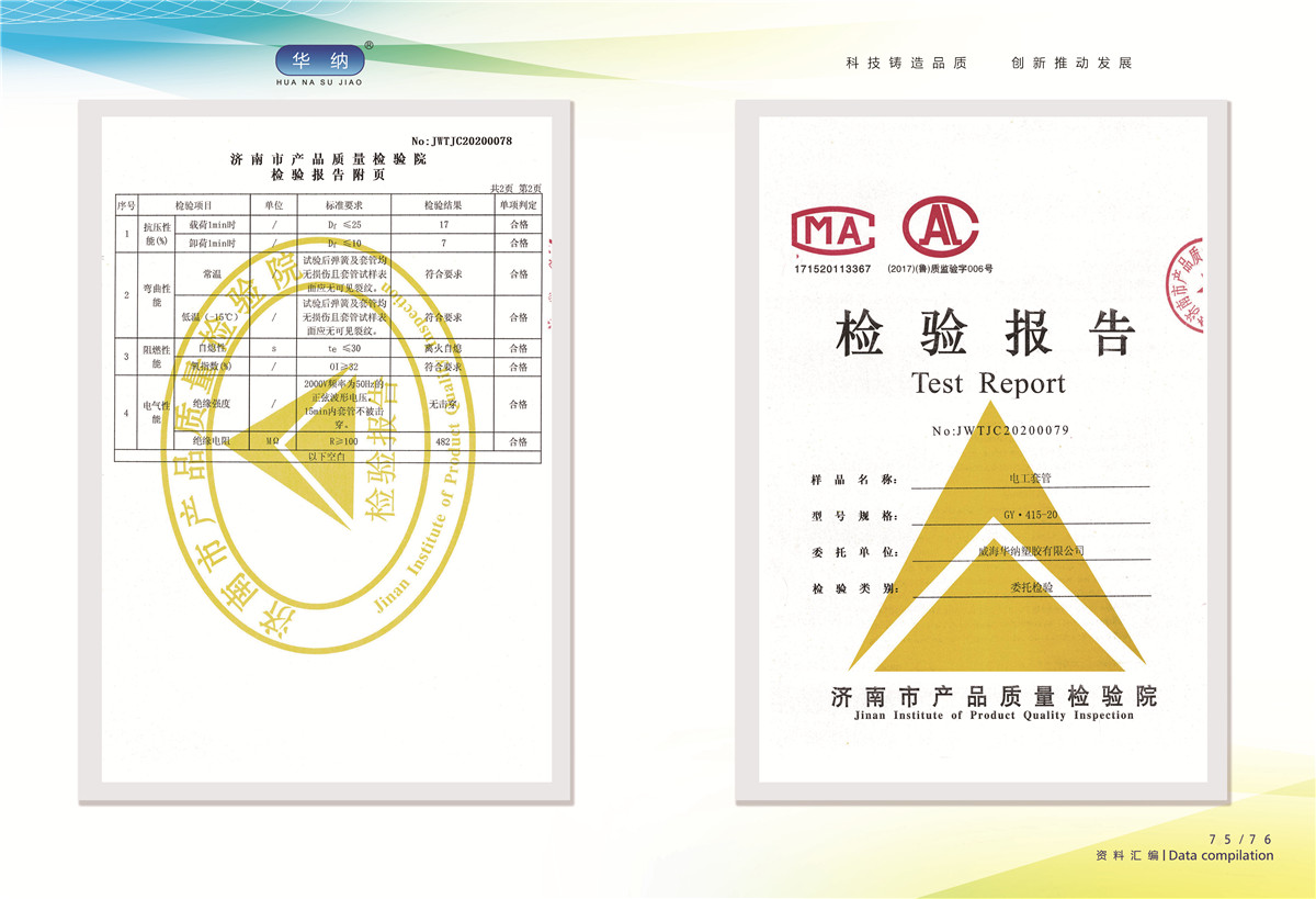 榮譽資質(zhì)證書