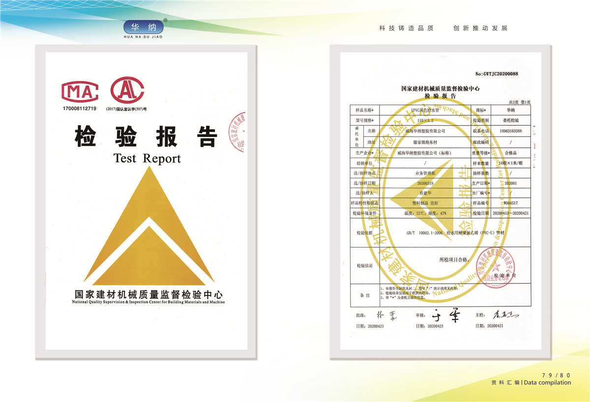 榮譽資質(zhì)證書