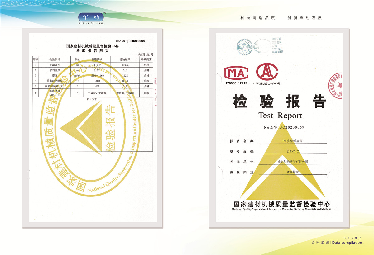 榮譽資質(zhì)證書