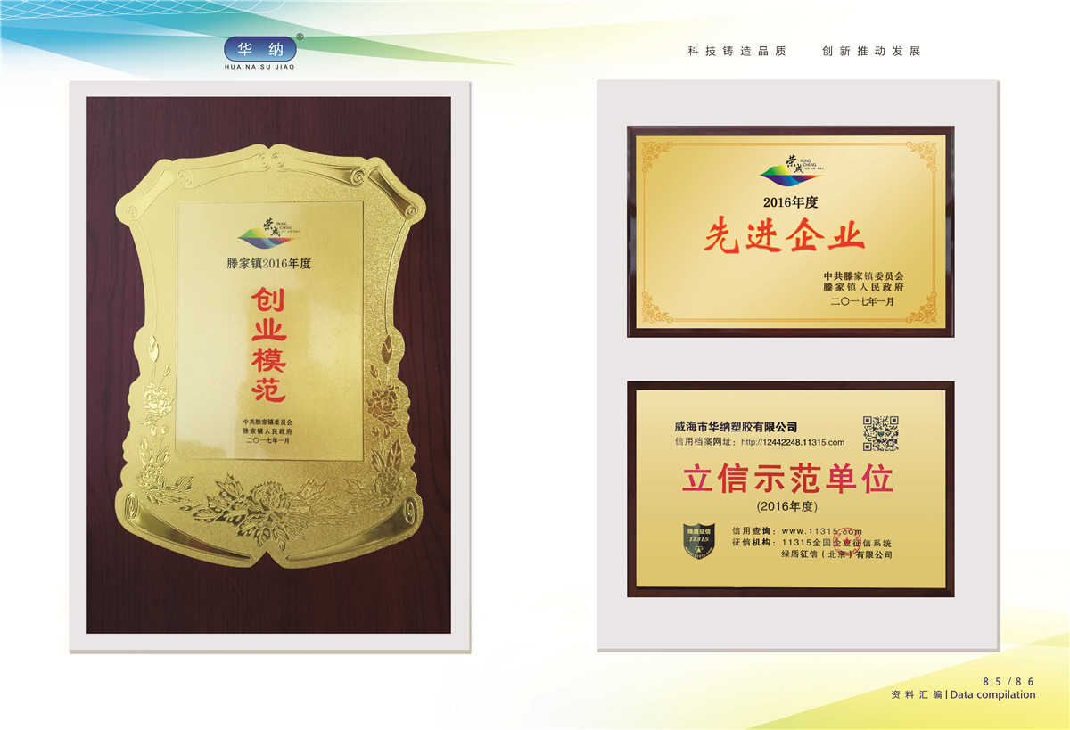 榮譽資質(zhì)證書
