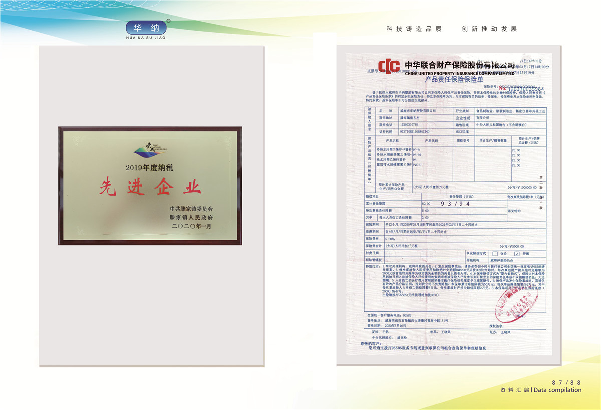 榮譽資質(zhì)證書