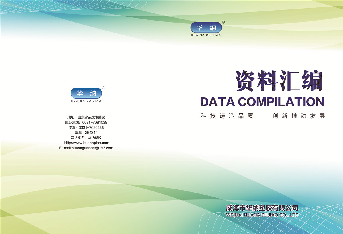 榮譽資質(zhì)證書