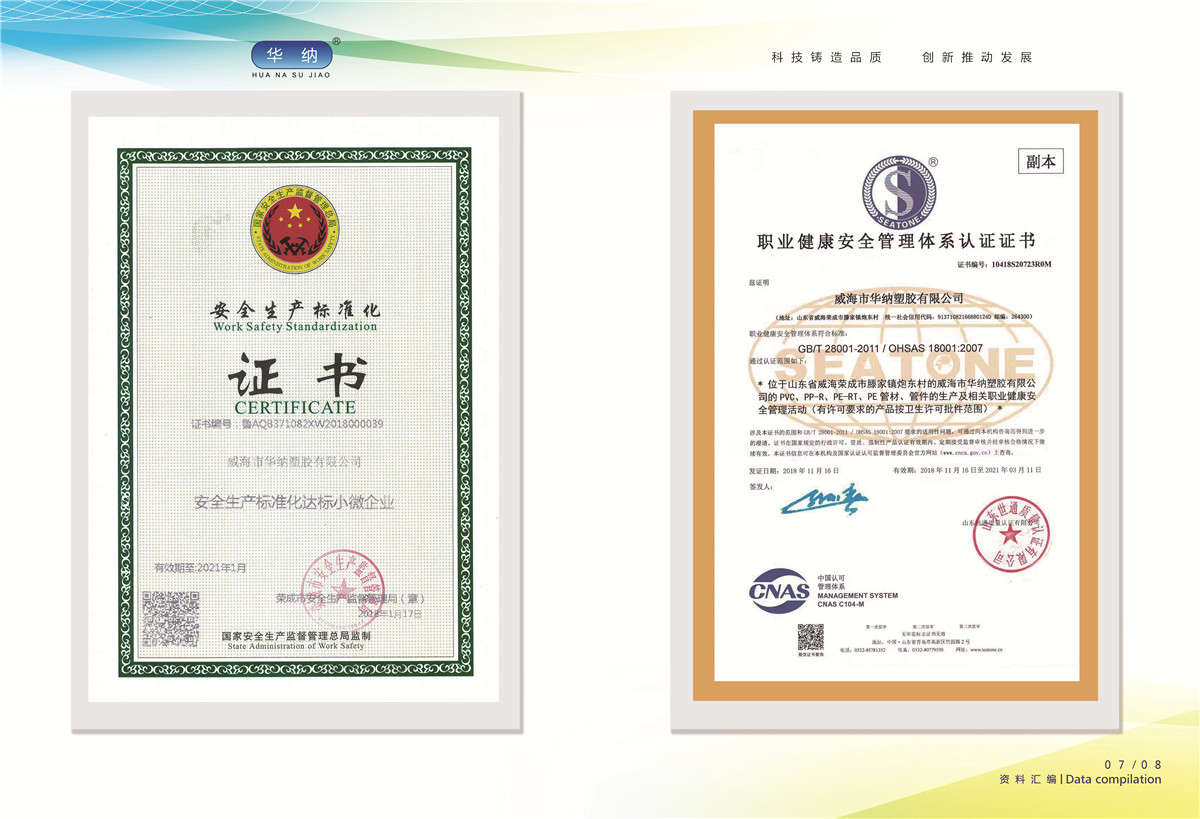 榮譽資質(zhì)證書