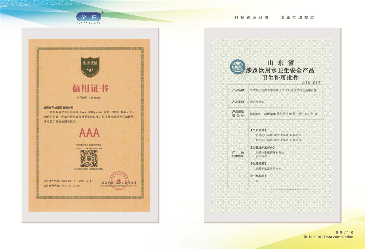 榮譽資質(zhì)證書