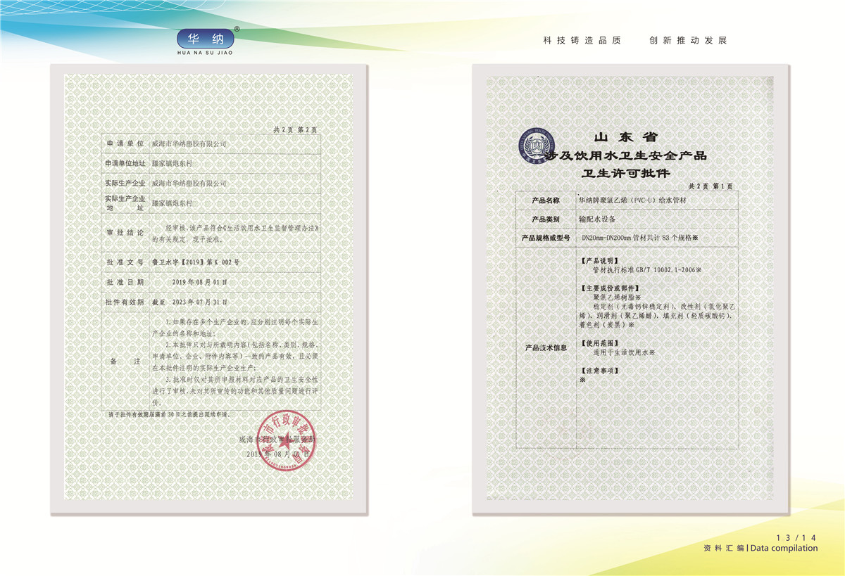 榮譽資質(zhì)證書