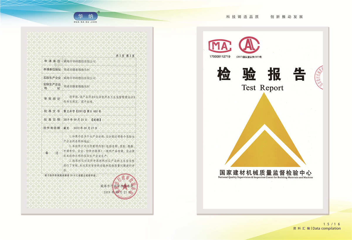 榮譽資質(zhì)證書